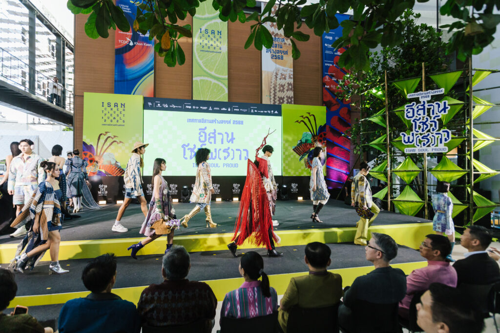 เทศกาลอีสานสร้างสรรค์