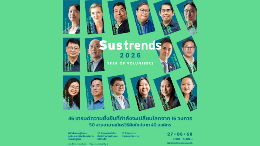Sustrends 2026