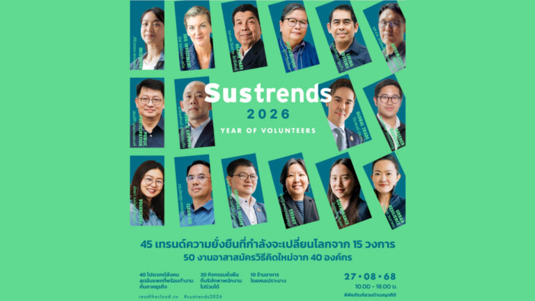 Sustrends 2026