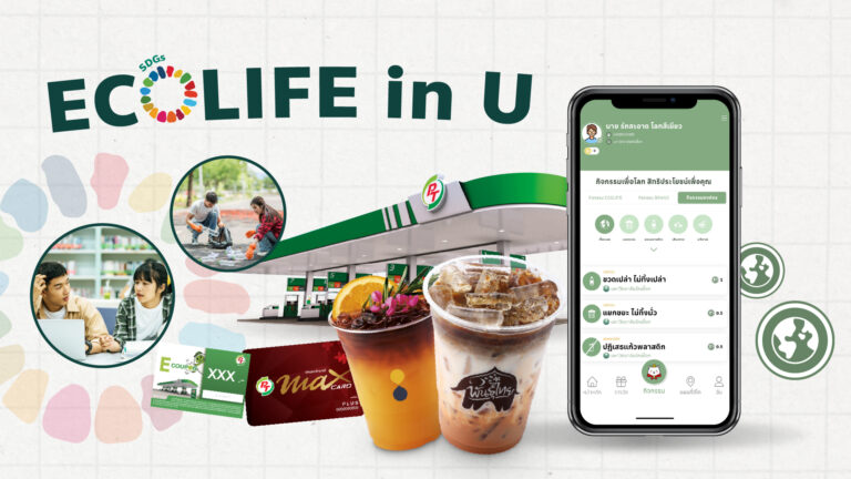 ECOLIFE x PTG Group